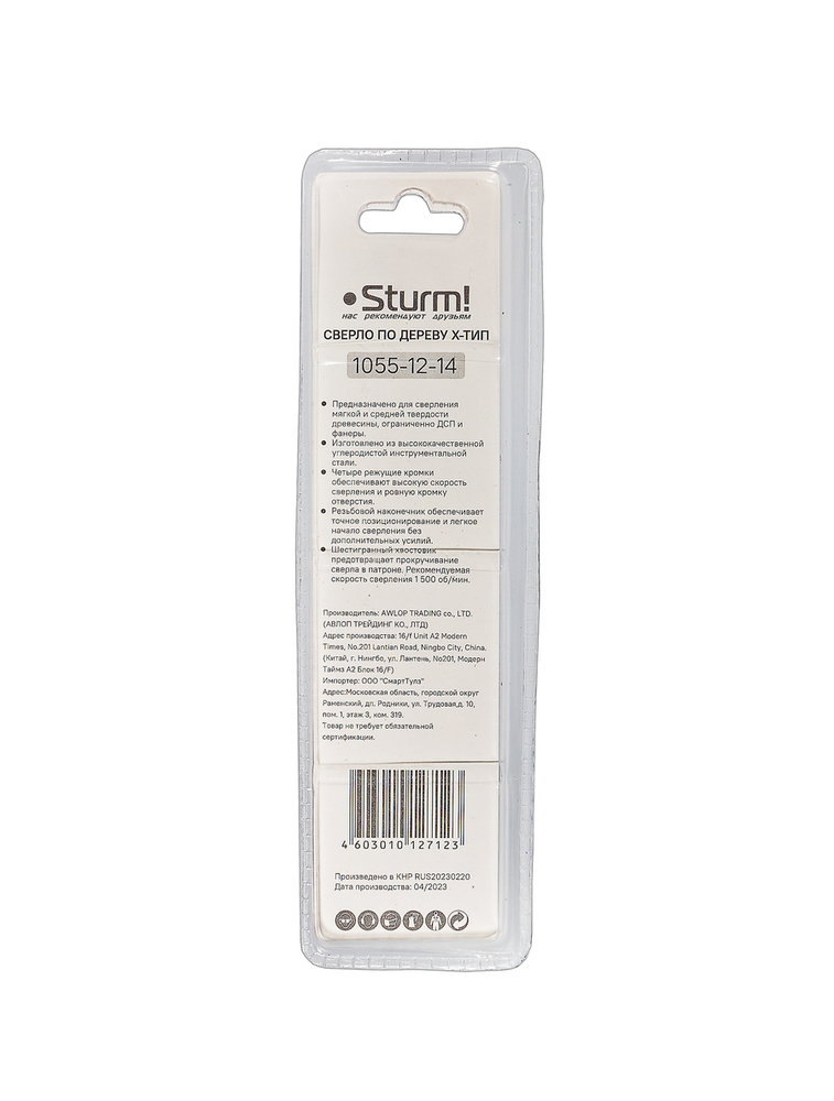 Cверло по дереву X тип, 4 резца, D=14мм, L=165мм, 6гр. Хв., блистер, Sturm!