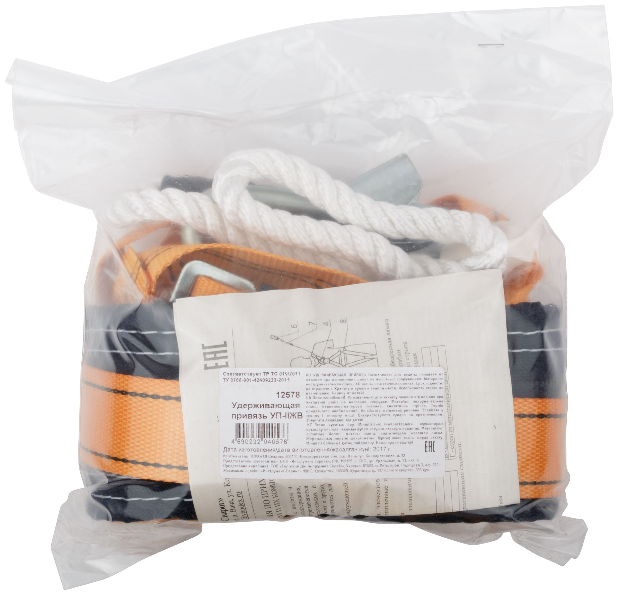 Удерживающая привязь с наплечными и набедренными лямками УП-2ЖВ ( канат )