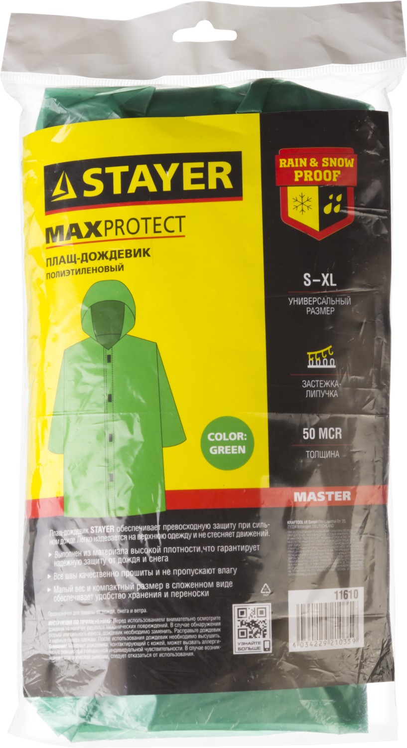 STAYER S-XL, зеленый, полиэтилен, 50 микрон, плащ-дождевик (11610)