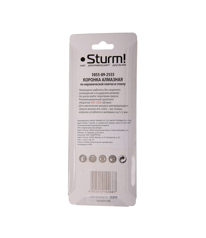 Коронка алмазн. По керам. Плитке и стеклу 25 х 55 мм, с центрир. Сверл. Sturm!