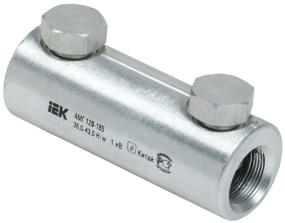 Алюминиевая механическая гильза со срывными болтами АМГ 120-185 до 1кВ IEK