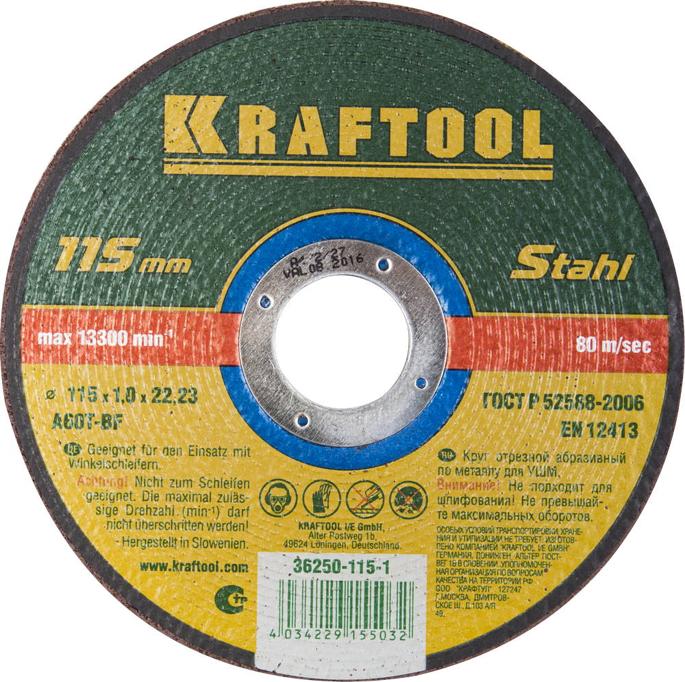 KRAFTOOL 115 x 1.0 x 22.2 мм, для УШМ, Круг отрезной по металлу (36250-115-1.0)