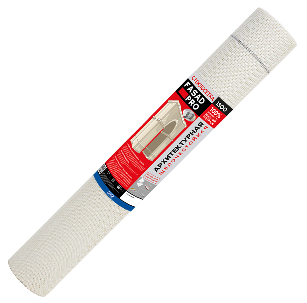 Стеклосетка архитектурная FASADPro 1300  (соответствует ГОСТ Р 55225-2017)