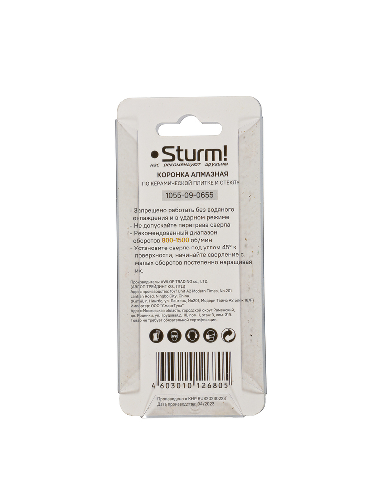 Коронка алмазн. По керам. Плитке и стеклу 6 х 55 мм, 2 шт., блистер, Sturm!