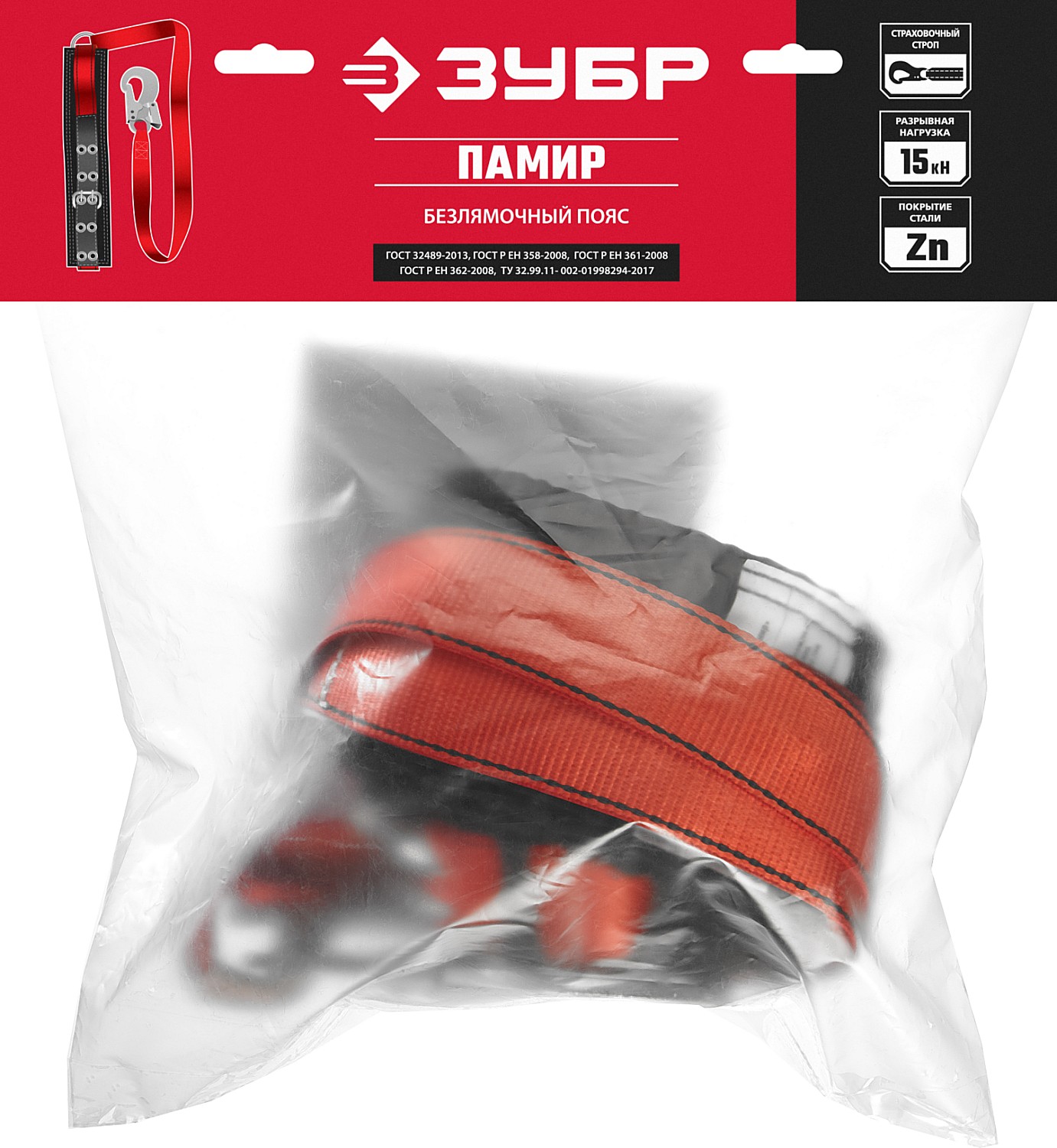 ЗУБР Памир 2 точки крепления ленточный строп, безлямочный пояс (11585)