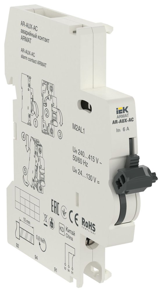 ARMAT Аварийный контакт AR-AUX-AC 240...415В IEK