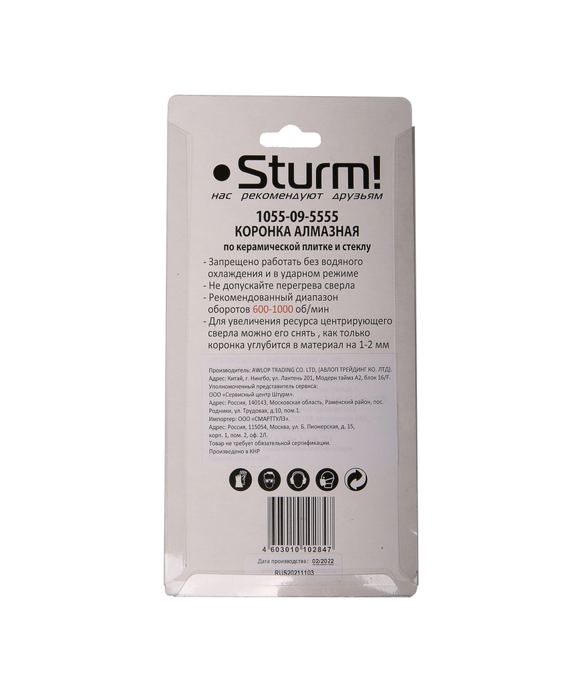 Коронка алмазн. По керам. Плитке и стеклу 55 х 55 мм,  с центрир. Сверл. Sturm!