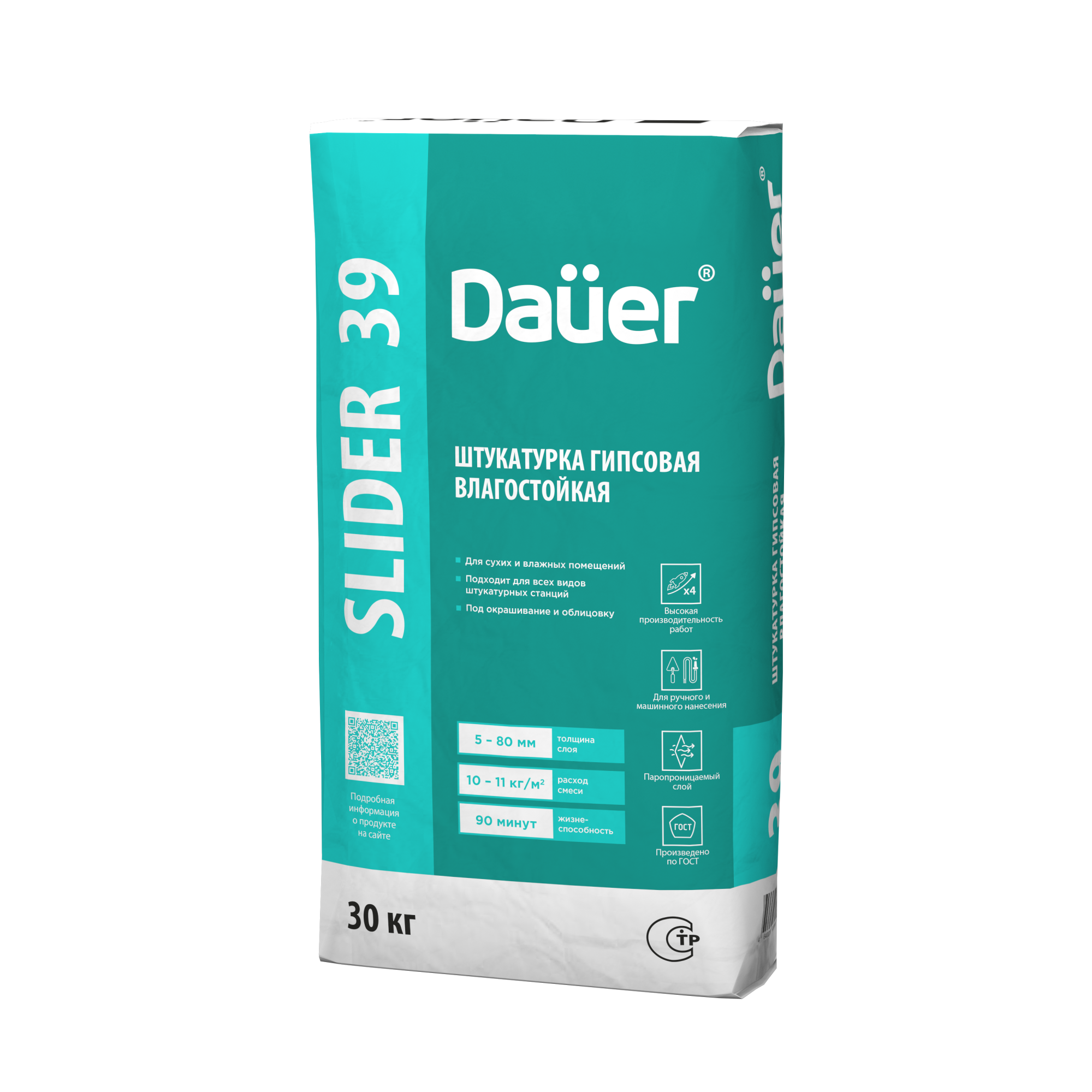 SLIDER INTERIER 39 Штукатурка гипсовая универсальная влагостойкая 30 кг