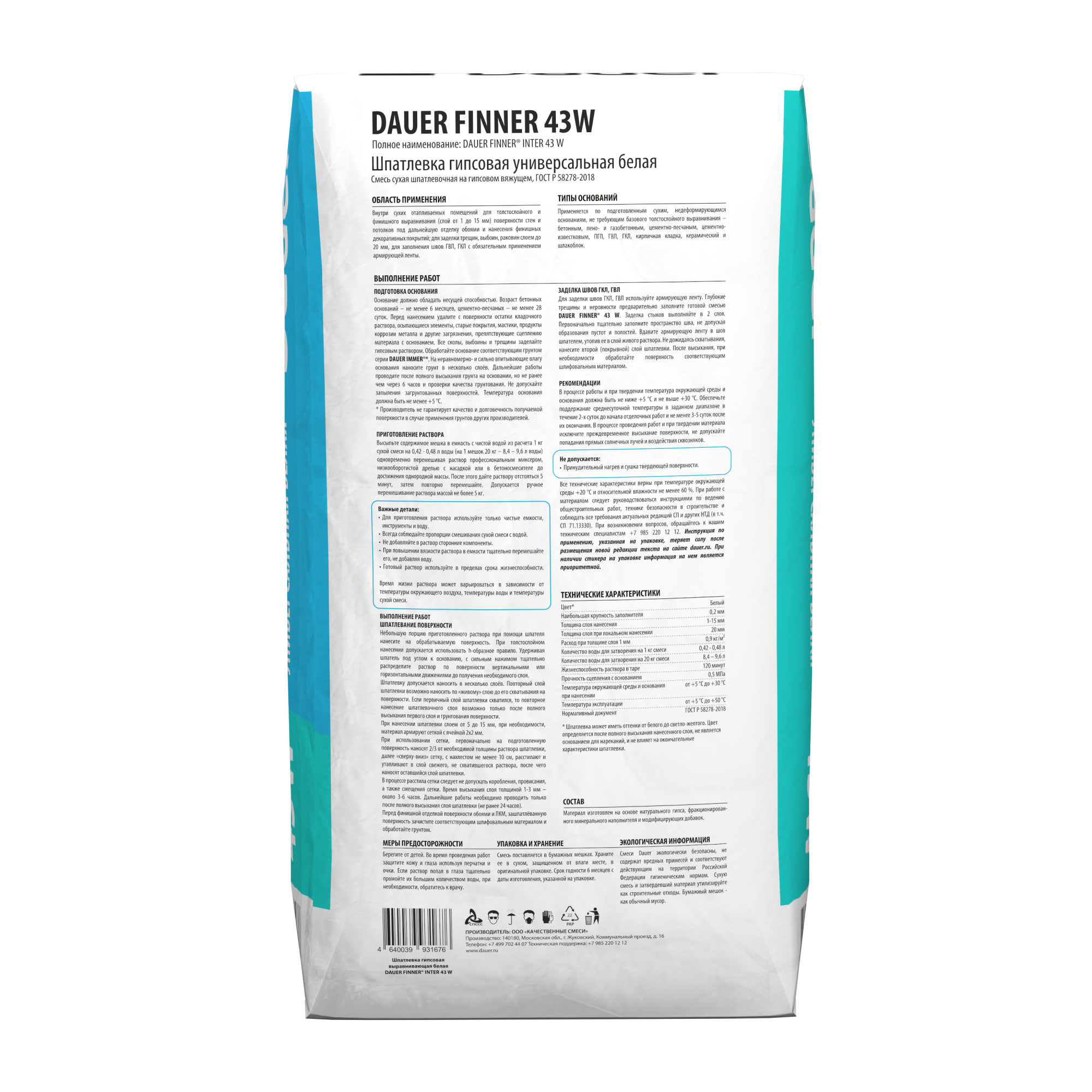 FINNER INTER 43 W Шпатлевка гипсовая выравнивающая белая 20 кг