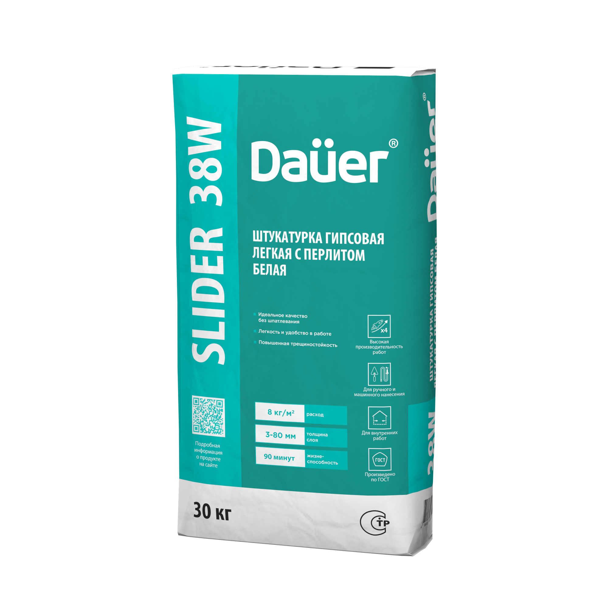 SLIDER INTERIER 38W Штукатурка гипсовая машинного и ручного нанесения легкая БЕЛАЯ 30 кг